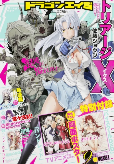 Cover of No. 6, 2016