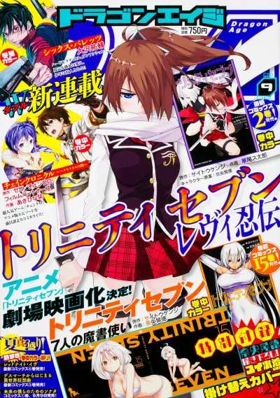 Cover of No. 9, 2016