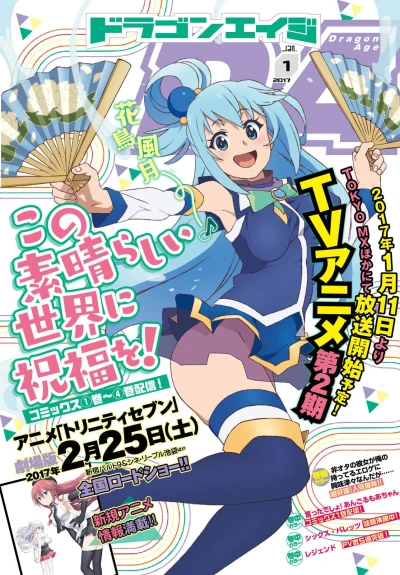 Cover of No. 1, 2017