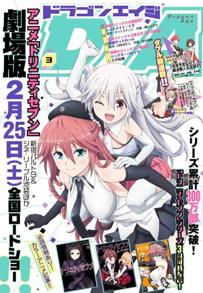 Cover of No. 3, 2017