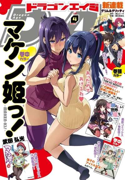 Cover of No. 4, 2017