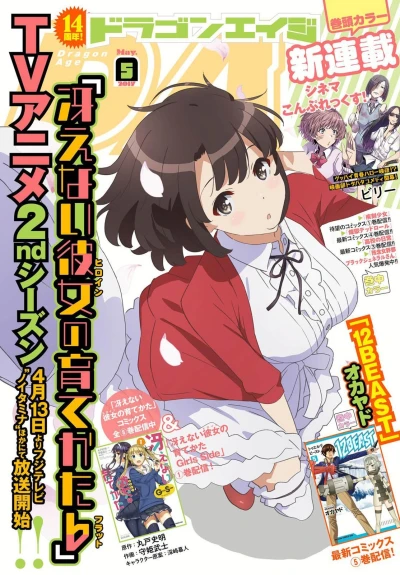 Cover of No. 5, 2017