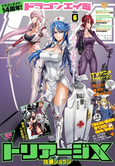 Cover of No. 6, 2017