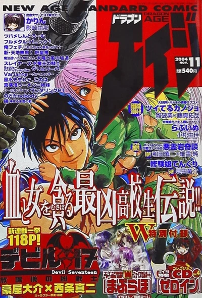 Cover of No. 11, 2004