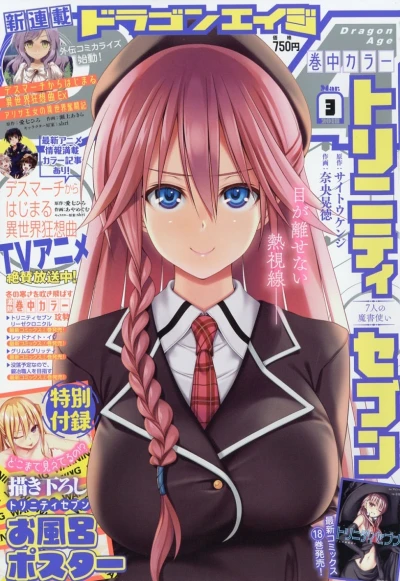 Cover of No. 3, 2018