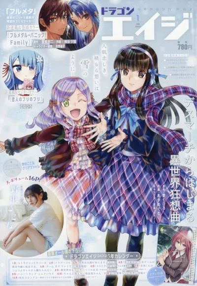 Cover of No. 1, 2025