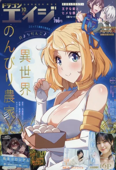Cover of No. 10, 2024