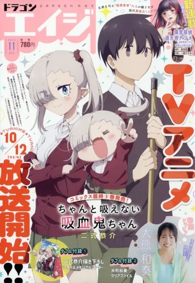 Cover of No. 11, 2025