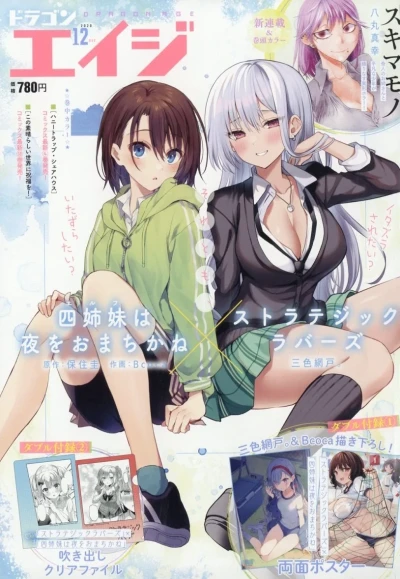 Cover of No. 12, 2023