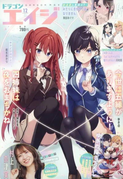 Cover of No. 12, 2024