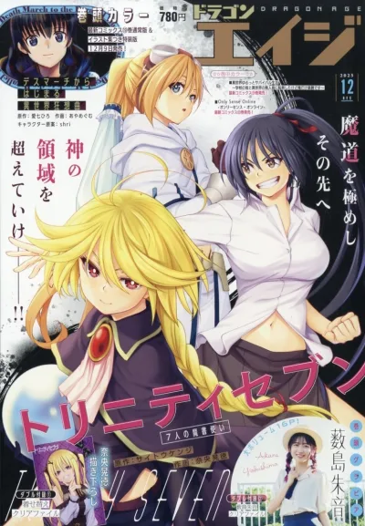 Cover of No. 12, 2025