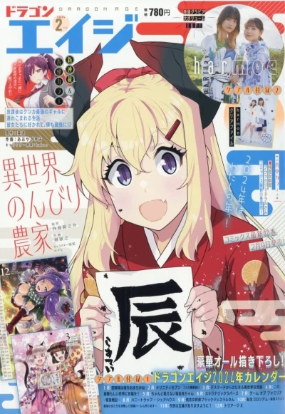 Cover of No. 2, 2024