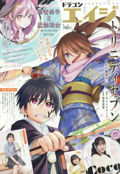 Cover of No. 2, 2025