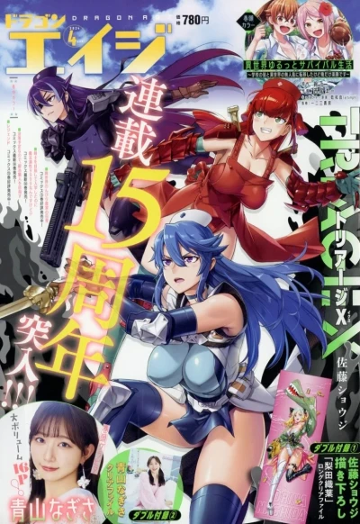 Cover of No. 4, 2024