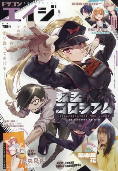 Cover of No. 4, 2025