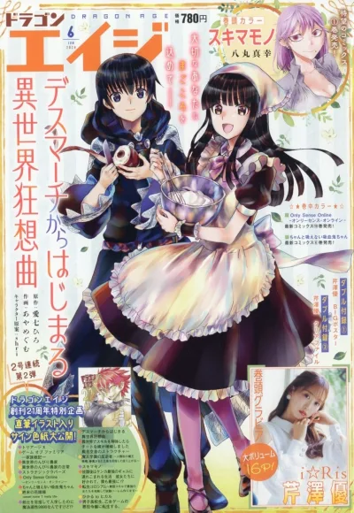 Cover of No. 6, 2024