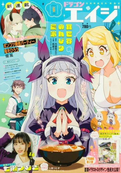 Cover of No. 6, 2025