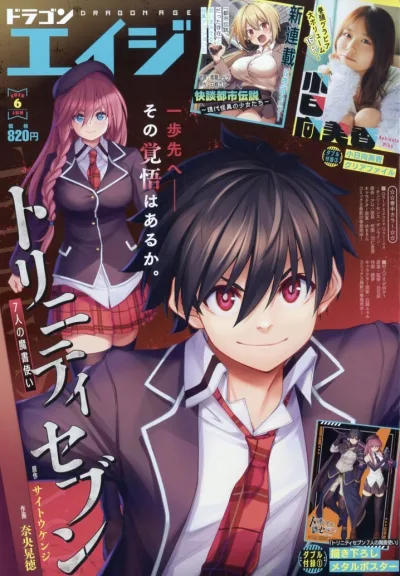 Cover of No. 6, 2026
