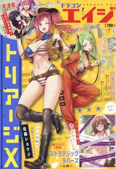 Cover of No. 7, 2024