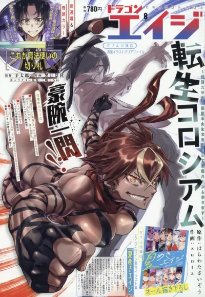 Cover of No. 8, 2024