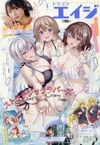 Cover of No. 9, 2025