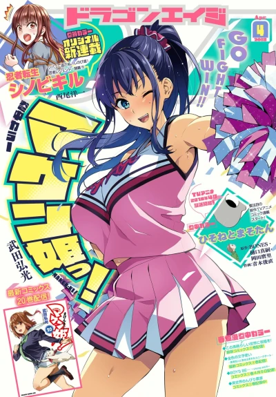 Cover of No. 4, 2018