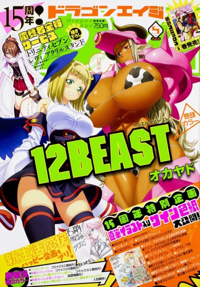 Cover of No. 5, 2018