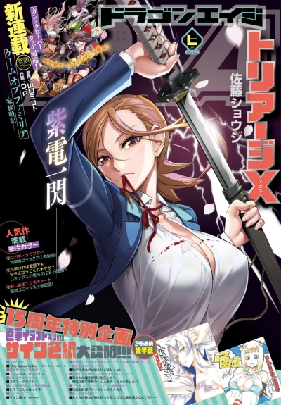 Cover of No. 6, 2018