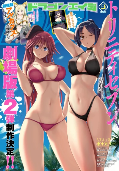Cover of Vol. 8, 2018