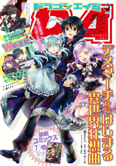 Cover of Vol. 9, 2018