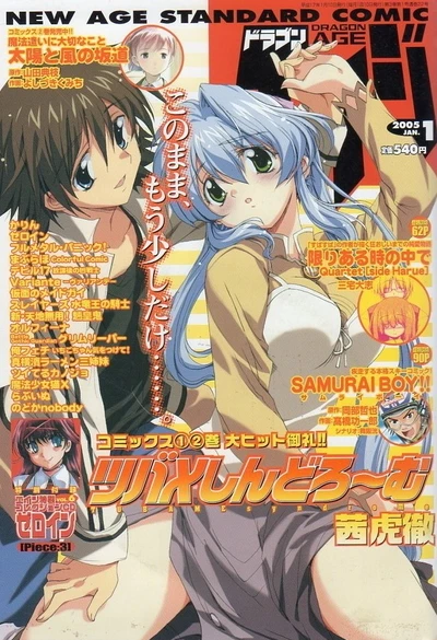 Cover of No. 1, 2005