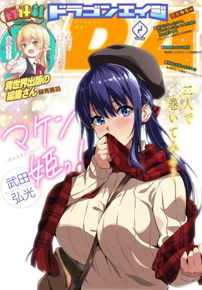 Cover of Vol. 2, 2019