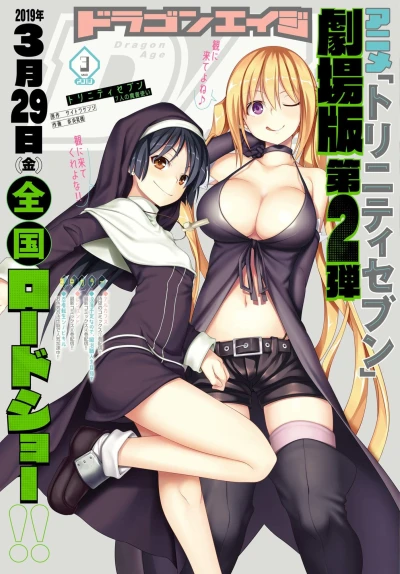 Cover of Vol. 3, 2019