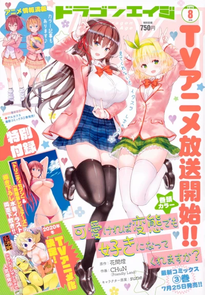 Cover of Vol. 8, 2019