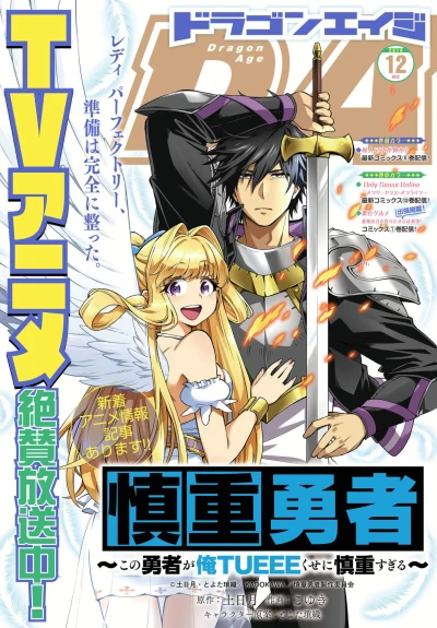 Cover of Vol. 12, 2019