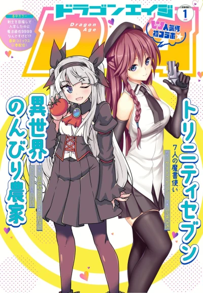 Cover of Vol. 1, 2020