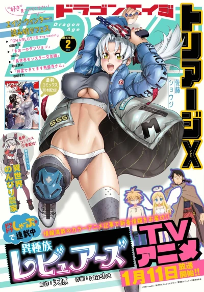 Cover of Vol. 2, 2020