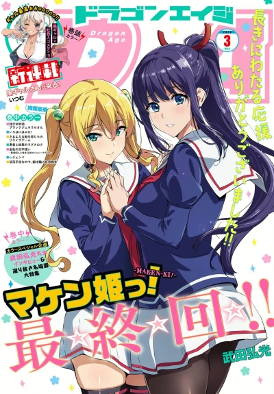 Cover of Vol. 3, 2020