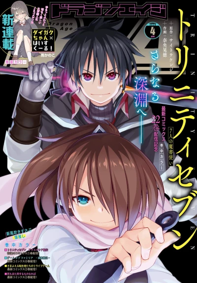 Cover of Vol. 4, 2020