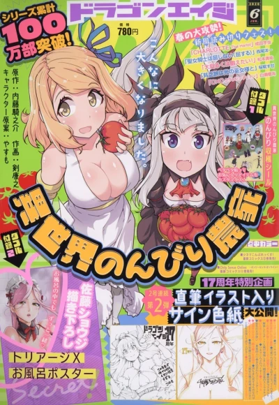 Cover of No. 6, 2020