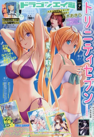 Cover of No. 7, 2020