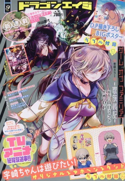 Cover of No. 9, 2020