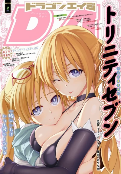 Cover of No. 2, 2021