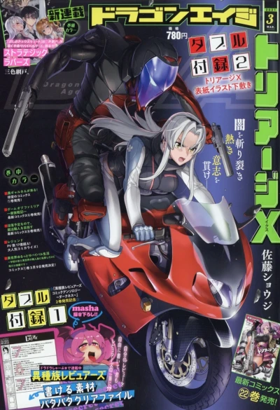 Cover of No. 3, 2021