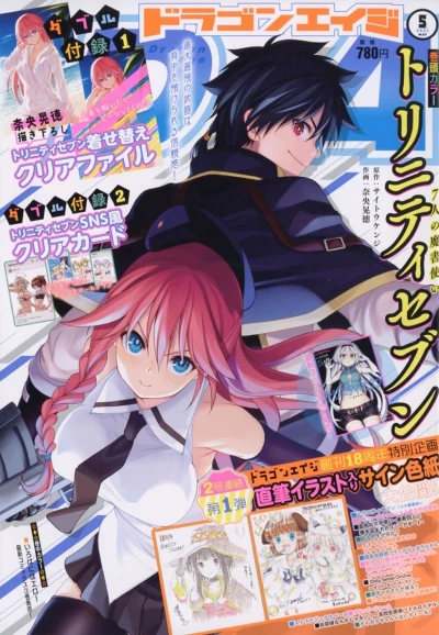 Cover of No. 5, 2021