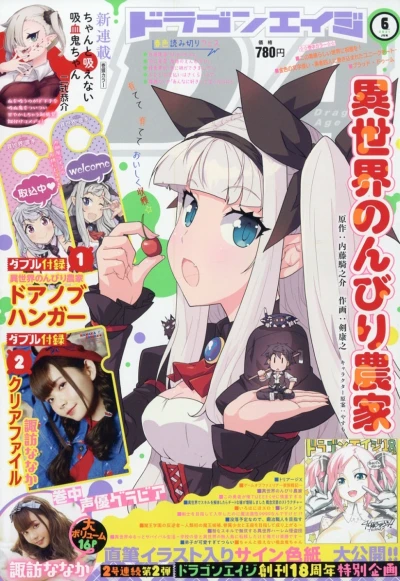 Cover of No. 6, 2021