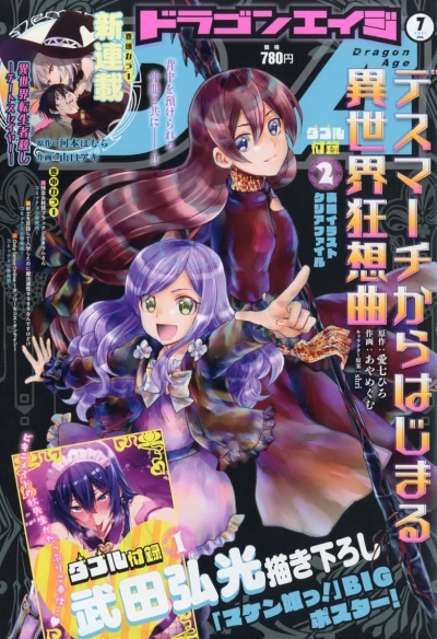 Cover of No. 7, 2021