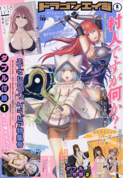 Cover of No. 8, 2021