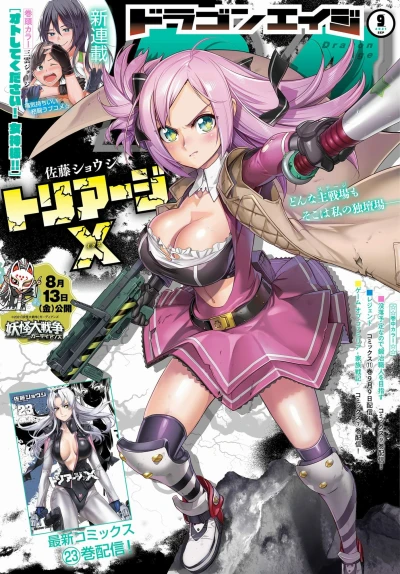 Cover of No. 9, 2021