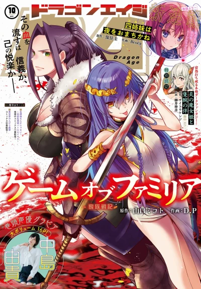 Cover of No. 10, 2021